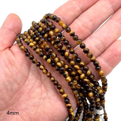 4mm Smooth Round, Tiger Eye Beads (16" Strand)