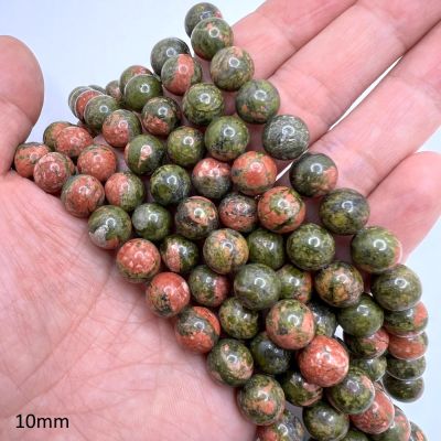10mm Smooth Round, Unakite Beads (16" Strand)